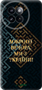 Силиконовый чехол Мы из Украины v3 для Xiaomi Civi 4 Pro - 5250u-3682 изображение 