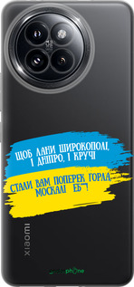 Силиконовый чехол Стих для Xiaomi Civi 4 Pro - 5294u-3682 изображение 