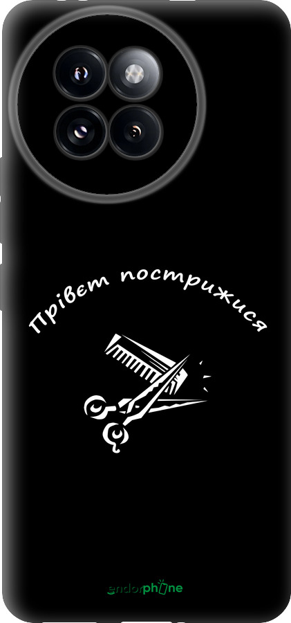 Силиконовый чехол прівєт пострижися для Xiaomi Civi 4 Pro - 4531u-3682 изображение 