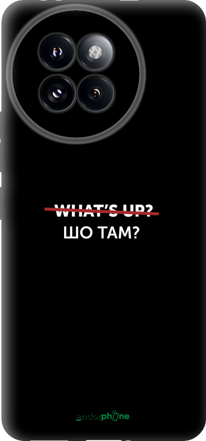 Силиконовый чехол Шо там? для Xiaomi Civi 4 Pro - 4592u-3682 изображение 