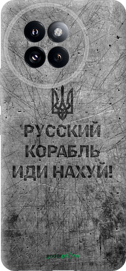 Силіконовий чехол Російський військовий корабель іди на  v4 для Xiaomi Civi 4 Pro - 5223u-3682 изображение 