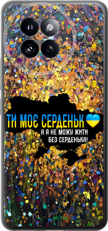 Силиконовый чехол Мое сердце Украина для Xiaomi Civi 4 Pro - 5240u-3682 изображение 