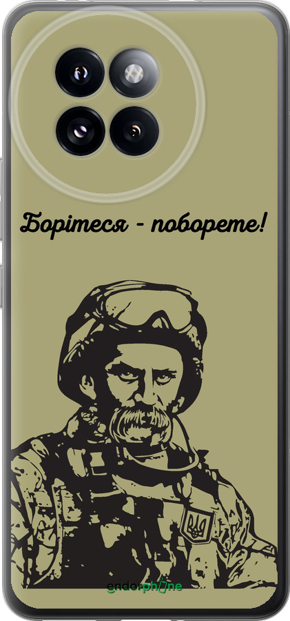 Силіконовий чехол Шевченко v1 для Xiaomi Civi 4 Pro - 5241u-3682 изображение 