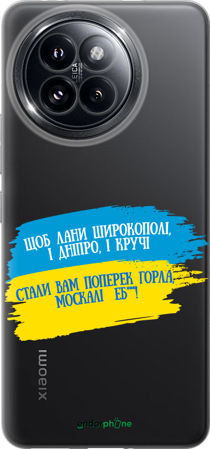 Силиконовый чехол Стих для Xiaomi Civi 4 Pro - 5294u-3682 изображение 