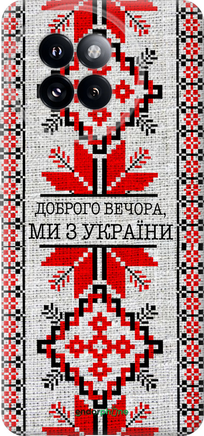 Силиконовый чехол Мы из Украины v5 для Xiaomi Civi 4 Pro - 5315u-3682 изображение 