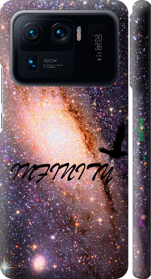 3D пластиковий матовий чехол Нескінченність для Xiaomi Mi 11 Ultra - 4390m-2295 изображение 