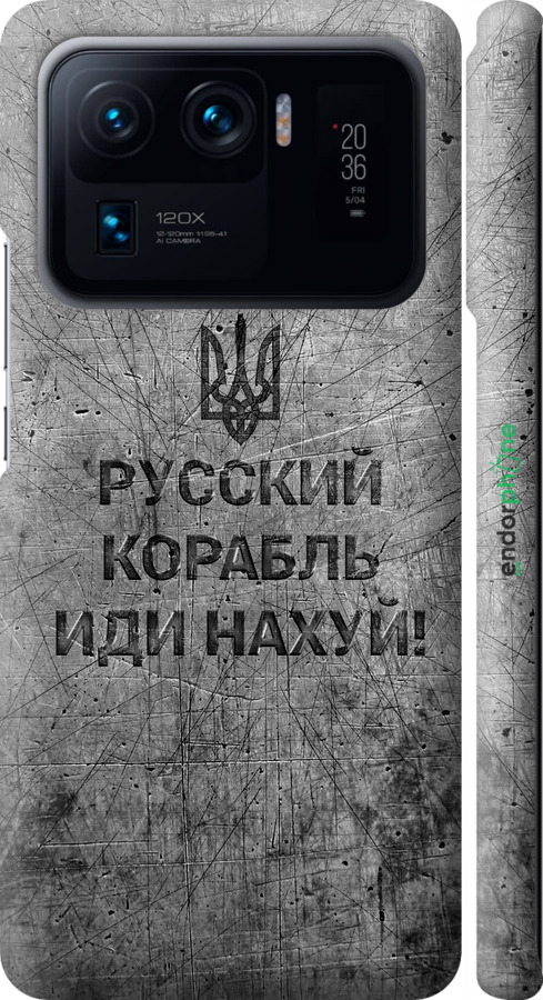 3D пластиковый матовый чехол Русский военный корабль иди на v4 для Xiaomi Mi 11 Ultra - 5223m-2295 изображение 