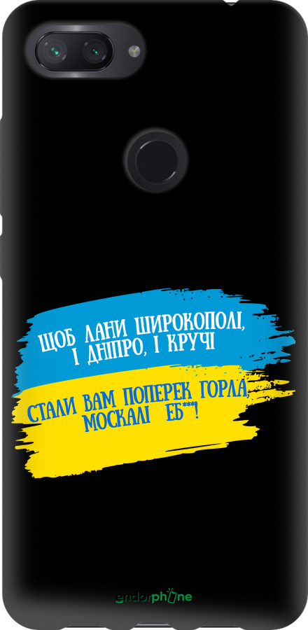 TPU чехол Вірш для Xiaomi Mi 8 Lite - 5294b-1585 изображение 