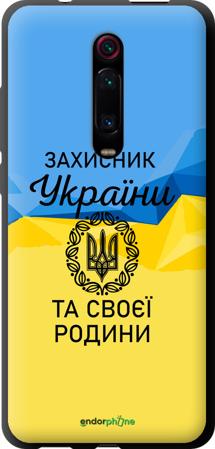 TPU чехол Защитник для Xiaomi Redmi K20 Pro - 5210b-1816 изображение 