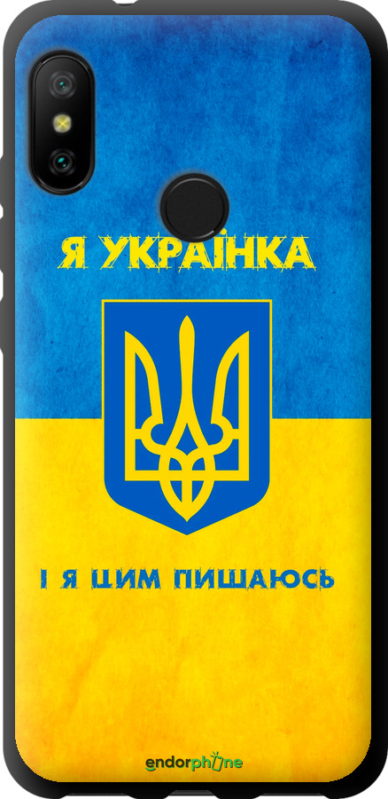 TPU чехол Я українка для Xiaomi Mi A2 Lite - 1167b-1522 изображение 