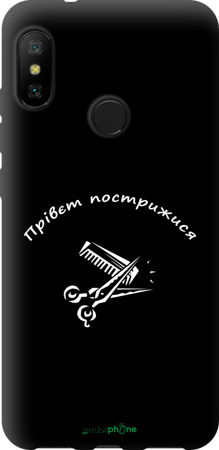 TPU чехол прівєт пострижися для Xiaomi Redmi 6 Pro - 4531b-1595 изображение 