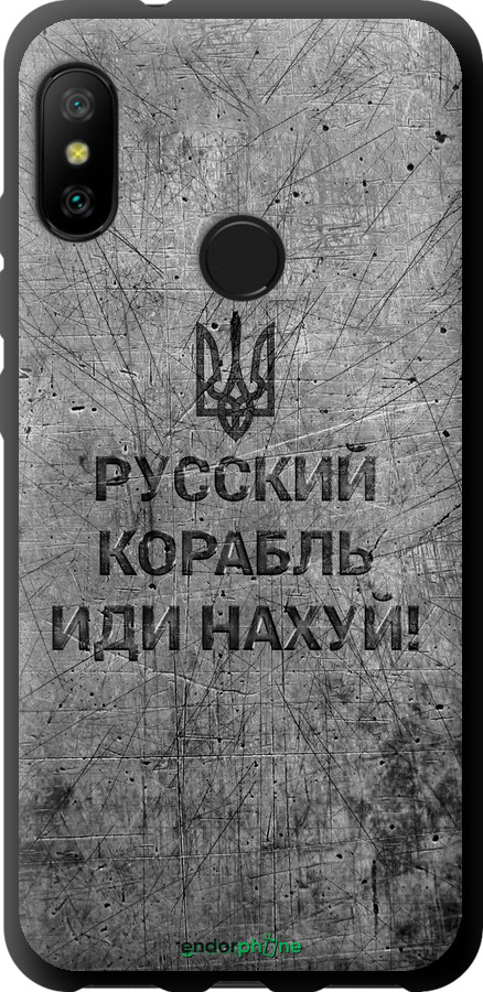 TPU чехол Російський військовий корабель іди на  v4 для Xiaomi Mi A2 Lite - 5223b-1522 изображение 