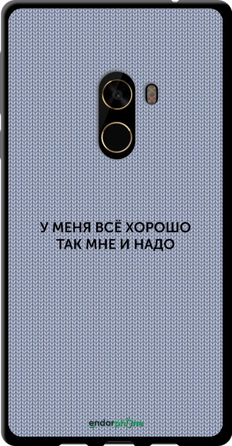 TPU чехол Всё хорошо для Xiaomi Mi MiX 2 - 4891b-1067 изображение 
