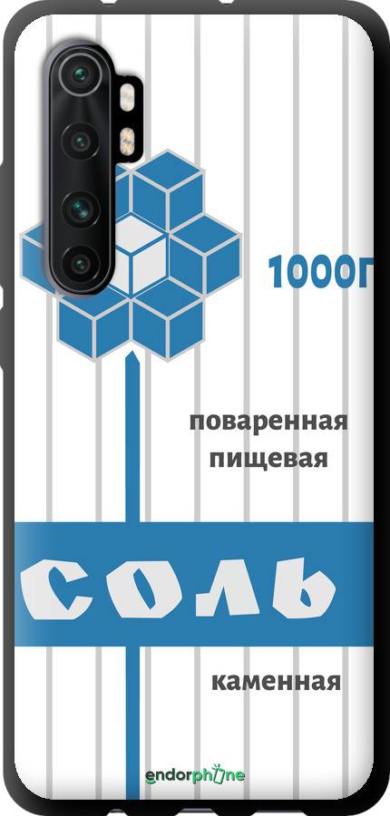 TPU чехол Сіль для Xiaomi Mi Note 10 Lite - 4855b-1937 изображение 