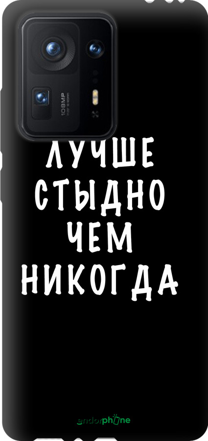 TPU чехол Цитата для Xiaomi Mix 4 - 4316b-2475 изображение 