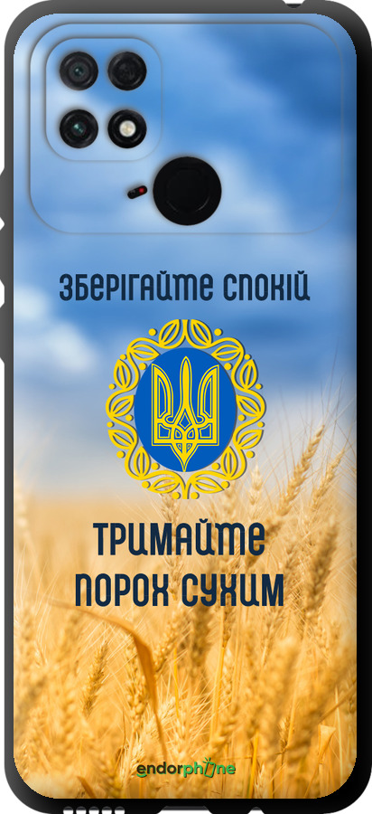 TPU чехол Спокій v2 для Xiaomi Poco C40 - 5211b-2701 изображение 