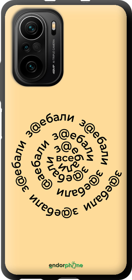 TPU чехол Всі дістали для Xiaomi Mi 11i - 4873b-3935 изображение 