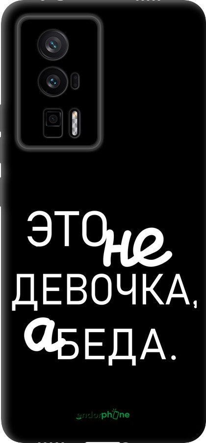 TPU чехол Девочка для Xiaomi Redmi K60 - 4701b-2973 изображение 