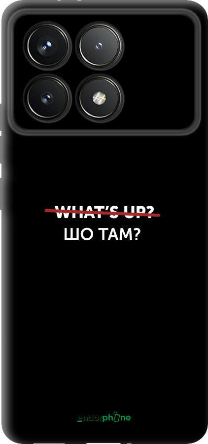 TPU чехол Шо там? для Xiaomi Redmi K70 Pro - 4592b-3800 изображение 