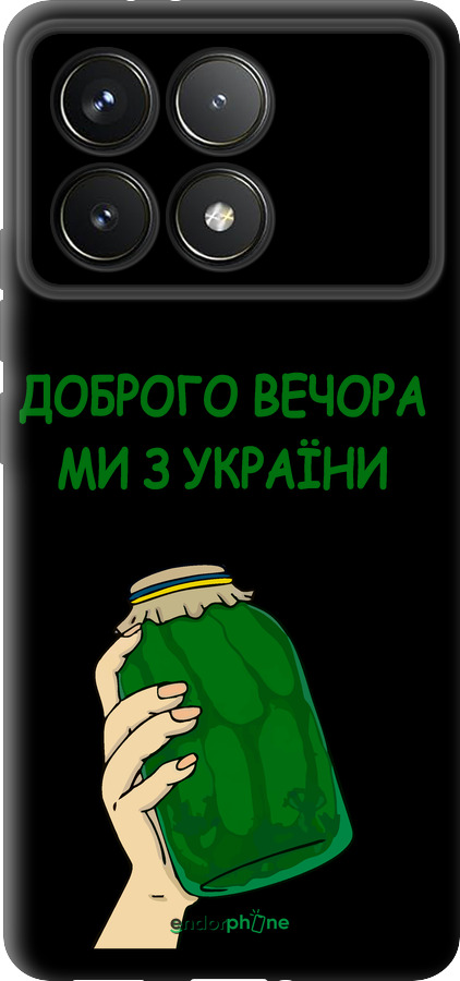 TPU чехол Ми з України v2 для Xiaomi Redmi K70 Pro - 5245b-3800 изображение 