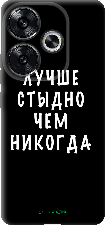 TPU чехол Цитата для Xiaomi Redmi Turbo 3 5G - 4316b-3802 изображение 