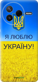 Силиконовый чехол Я люблю Украину для Xiaomi POCO F7 Pro - 1115u-4085 изображение 