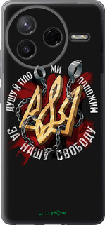 Силиконовый чехол Свобода для Xiaomi Redmi K80 - 1157u-4148 изображение 