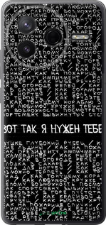 Силиконовый чехол Я нужен для Xiaomi Redmi K80 - 4508u-4148 изображение 