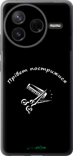 Силиконовый чехол прівєт пострижися для Xiaomi Redmi K80 - 4531u-4148 изображение 