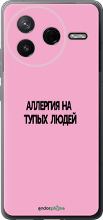 Силиконовый чехол Аллергия для Xiaomi Redmi K80 - 4575u-4148 изображение 