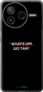 Силиконовый чехол Шо там? для Xiaomi POCO F7 Pro - 4592u-4085 изображение 