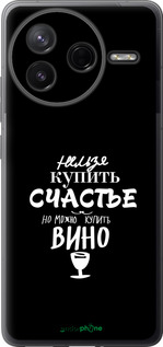 Силиконовый чехол Купить счастье для Xiaomi Redmi K80 - 4869u-4148 изображение 