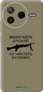 Силиконовый чехол Спокойствие для Xiaomi Redmi K80 - 5209u-4148 изображение 