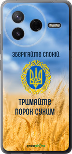 Силиконовый чехол Спокойствие v2 для Xiaomi Redmi K80 - 5211u-4148 изображение 