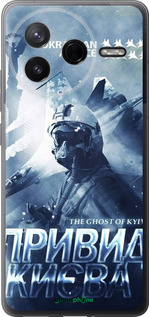 Силіконовий чехол Примара Киева v2  для Xiaomi Redmi K80 - 5229u-4148 изображение 