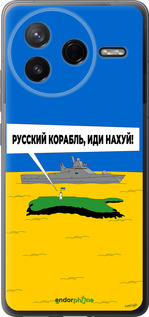 Силиконовый чехол Русский военный корабль иди на v5 для Xiaomi Redmi K80 - 5237u-4148 изображение 