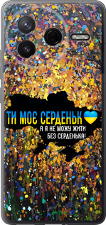 Силиконовый чехол Мое сердце Украина для Xiaomi Redmi K80 - 5240u-4148 изображение 