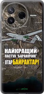 Силиконовый чехол Байрактар для Xiaomi Redmi K80 - 5252u-4148 изображение 