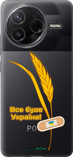 Силиконовый чехол Украина v4 для Xiaomi Redmi K80 - 5285u-4148 изображение 