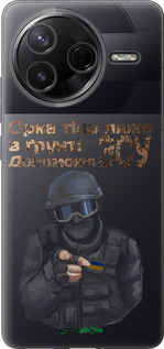 Силіконовий чехол ЗСУ v2 для Xiaomi Redmi K80 - 5288u-4148 изображение 