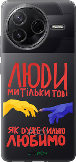 Силиконовый чехол Люди для Xiaomi Redmi K80 - 5289u-4148 изображение 