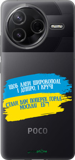 Силиконовый чехол Стих для Xiaomi Redmi K80 - 5294u-4148 изображение 