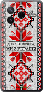 Силиконовый чехол Мы из Украины v5 для Xiaomi Redmi K80 - 5315u-4148 изображение 