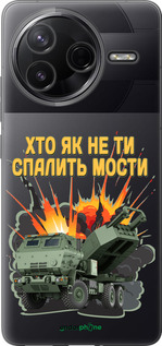 Силиконовый чехол Himars v2 для Xiaomi Redmi K80 - 5444u-4148 изображение 