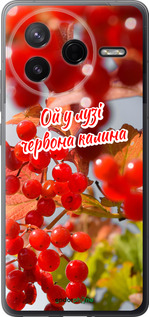 Силиконовый чехол Калина для Xiaomi Redmi K80 - 5454u-4148 изображение 