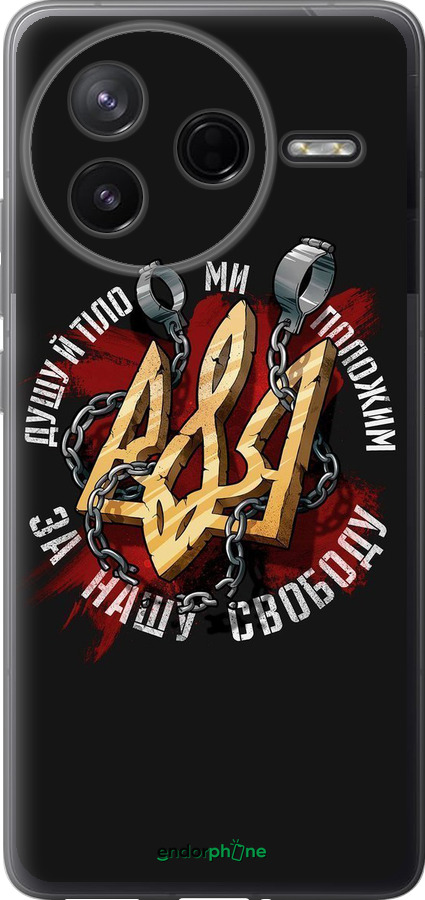 Силиконовый чехол Свобода для Xiaomi Redmi K80 - 1157u-4148 изображение 