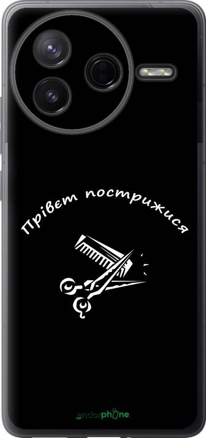 Силиконовый чехол прівєт пострижися для Xiaomi Redmi K80 - 4531u-4148 изображение 