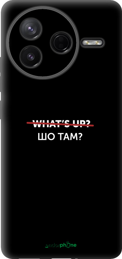 Силиконовый чехол Шо там? для Xiaomi POCO F7 Pro - 4592u-4085 изображение 