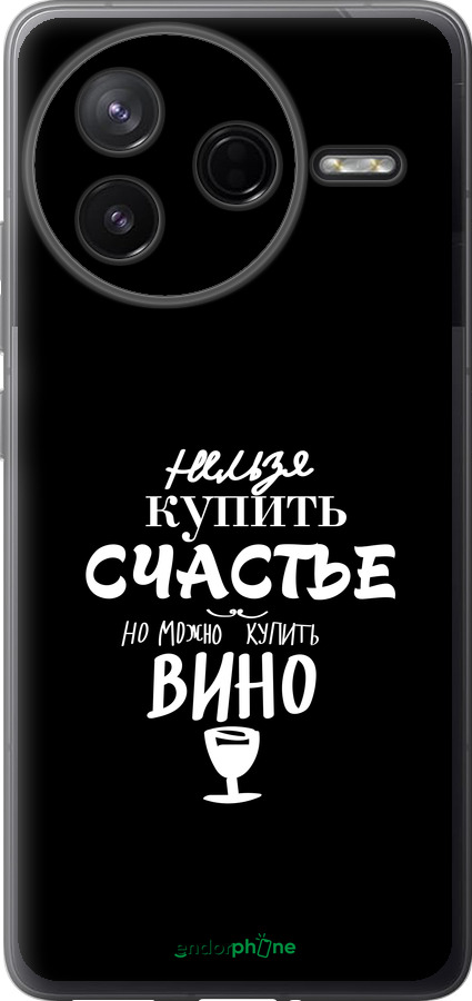 Силиконовый чехол Купить счастье для Xiaomi Redmi K80 - 4869u-4148 изображение 