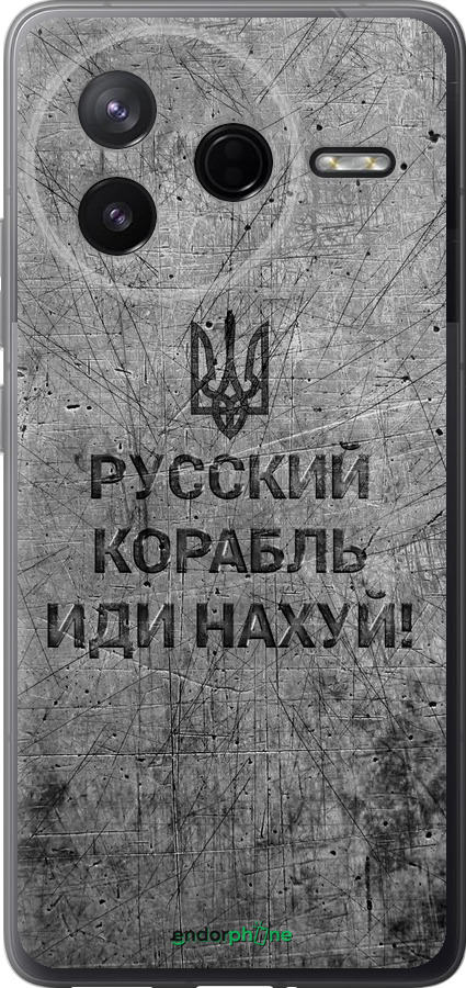 Силиконовый чехол Русский военный корабль иди на v4 для Xiaomi POCO F7 Pro - 5223u-4085 изображение 